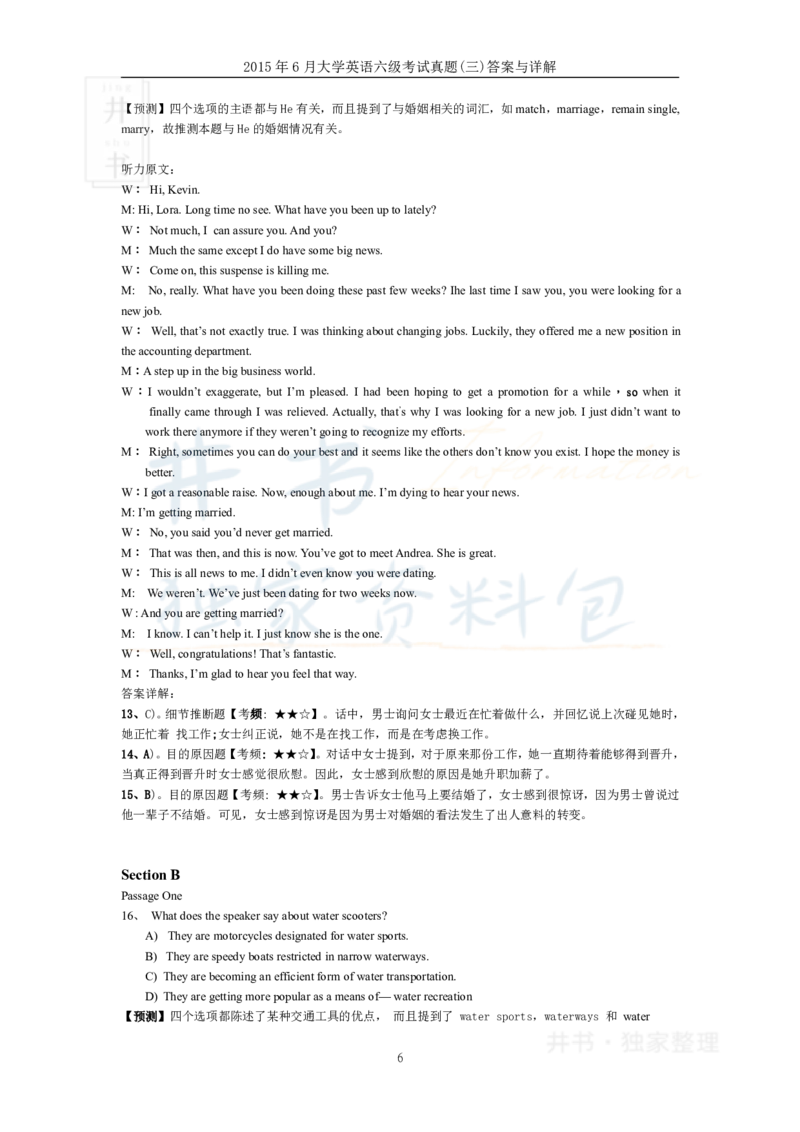 2015年06月大学英语6级答案解析（卷三）_最新更新，视频都在这_2026、6月四级速转存易和谐_四六级真题+资料包_六级真题_2007-2015年六级真题及答案解析_2015年06月英语六级真题