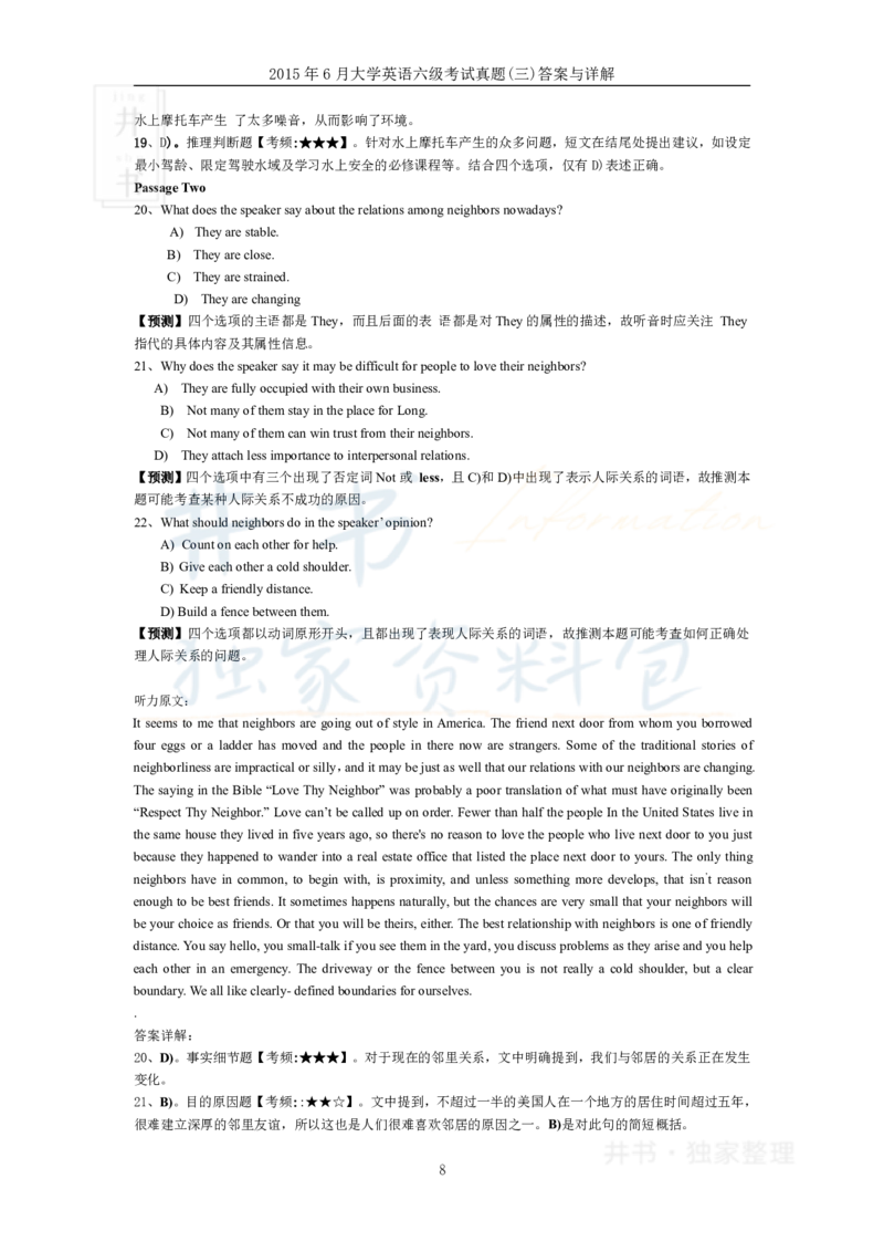2015年06月大学英语6级答案解析（卷三）_最新更新，视频都在这_2026、6月四级速转存易和谐_四六级真题+资料包_六级真题_2007-2015年六级真题及答案解析_2015年06月英语六级真题