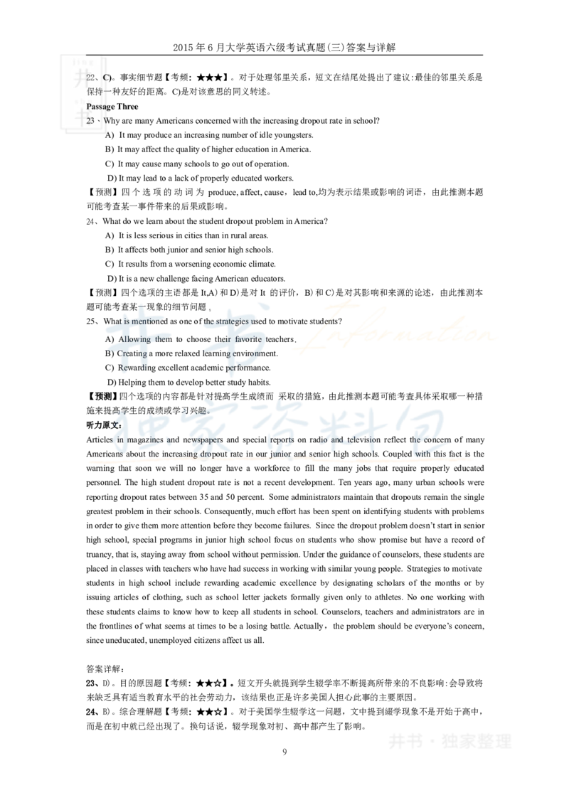 2015年06月大学英语6级答案解析（卷三）_最新更新，视频都在这_2026、6月四级速转存易和谐_四六级真题+资料包_六级真题_2007-2015年六级真题及答案解析_2015年06月英语六级真题