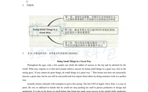 2015年06月大学英语6级答案解析（卷三）_最新更新，视频都在这_2026、6月四级速转存易和谐_四六级真题+资料包_六级真题_2007-2015年六级真题及答案解析_2015年06月英语六级真题
