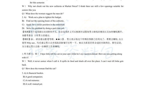 2015年06月大学英语6级答案解析（卷三）_最新更新，视频都在这_2026、6月四级速转存易和谐_四六级真题+资料包_六级真题_2007-2015年六级真题及答案解析_2015年06月英语六级真题