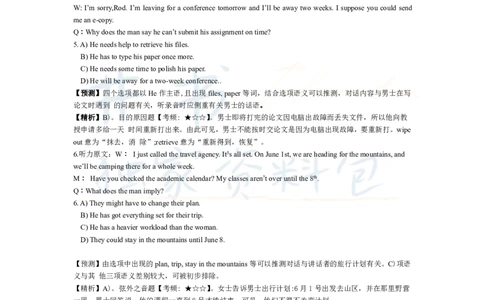 2015年06月大学英语6级答案解析（卷三）_最新更新，视频都在这_2026、6月四级速转存易和谐_四六级真题+资料包_六级真题_2007-2015年六级真题及答案解析_2015年06月英语六级真题