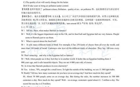 2015年06月大学英语6级答案解析（卷三）_最新更新，视频都在这_2026、6月四级速转存易和谐_四六级真题+资料包_六级真题_2007-2015年六级真题及答案解析_2015年06月英语六级真题