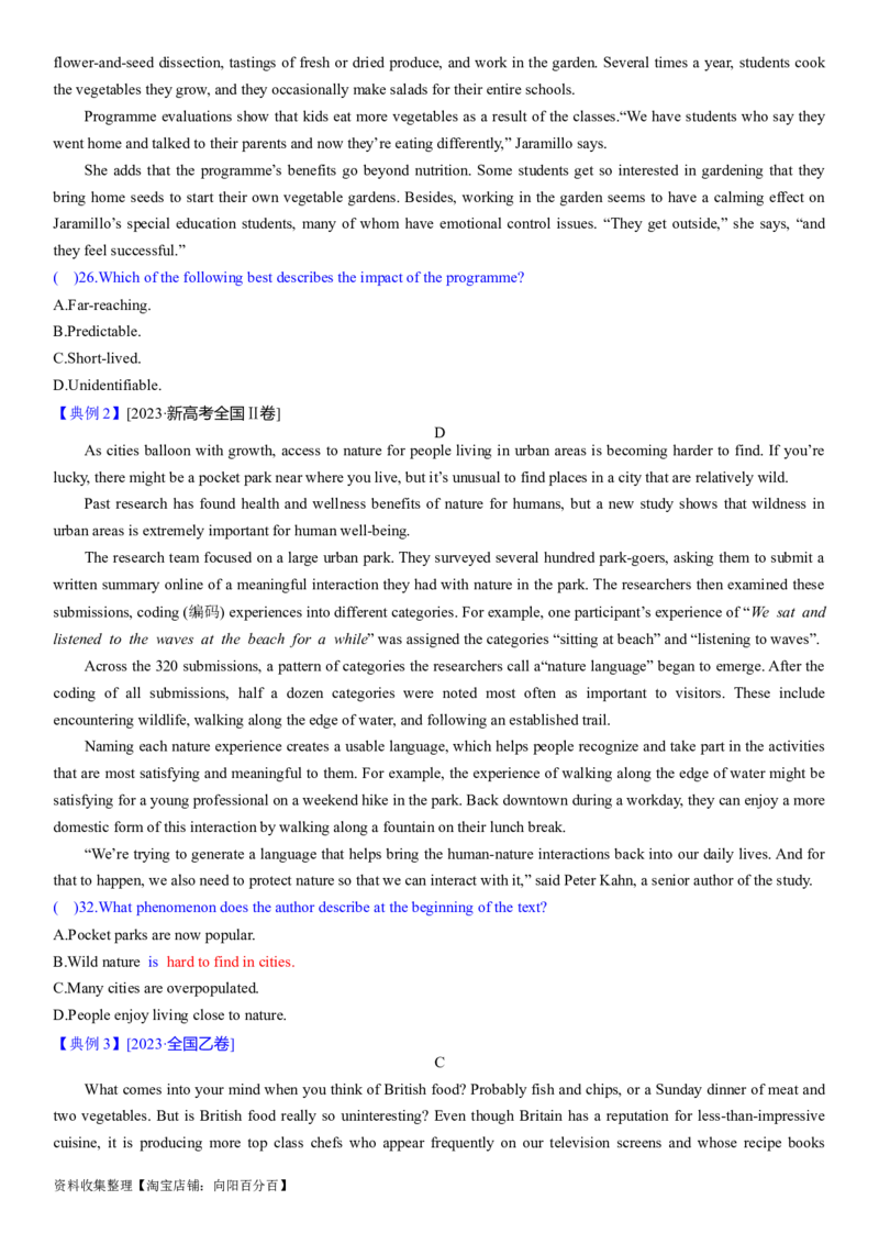 考点14阅读理解推理判断之描述人物或事物特征（核心考点精讲精练）-备战2024年高考英语一轮复习考点帮（新高考专用）（学生版）_03高考英语_新高考复习资料_2024年新高考资料