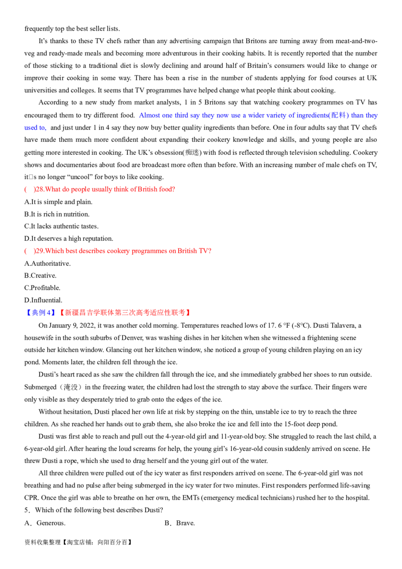 考点14阅读理解推理判断之描述人物或事物特征（核心考点精讲精练）-备战2024年高考英语一轮复习考点帮（新高考专用）（学生版）_03高考英语_新高考复习资料_2024年新高考资料