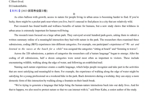 考点14阅读理解推理判断之描述人物或事物特征（核心考点精讲精练）-备战2024年高考英语一轮复习考点帮（新高考专用）（学生版）_03高考英语_新高考复习资料_2024年新高考资料