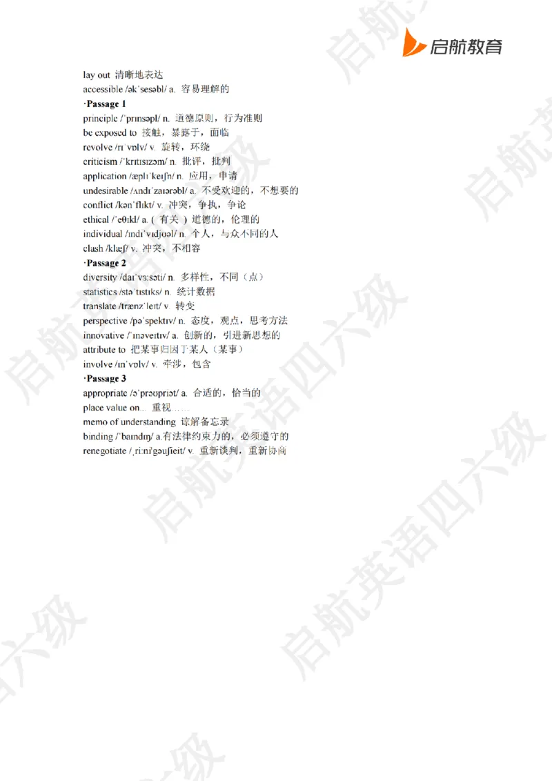 2022.6四级听力词汇_最新更新，视频都在这_2026、6月四级速转存易和谐_0、2025年12月四级_01.启航四级全程班马天艺_08.2021-2025听力真题词汇