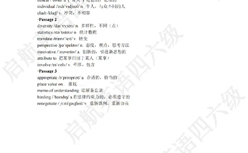 2022.6四级听力词汇_最新更新，视频都在这_2026、6月四级速转存易和谐_0、2025年12月四级_01.启航四级全程班马天艺_08.2021-2025听力真题词汇