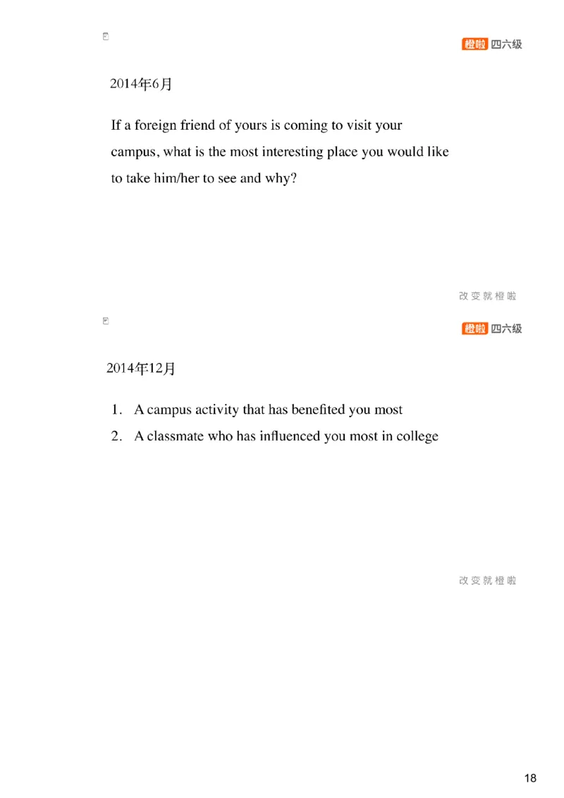[6.1]--审题+救命作文_最新更新，视频都在这_2026、6月四级速转存易和谐_1、2025年6月四级_10.2026四级英语橙啦_{1}--课程_{6}--写作精讲