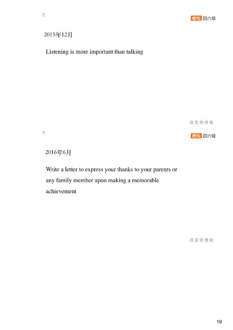 [6.1]--审题+救命作文_最新更新，视频都在这_2026、6月四级速转存易和谐_1、2025年6月四级_10.2026四级英语橙啦_{1}--课程_{6}--写作精讲