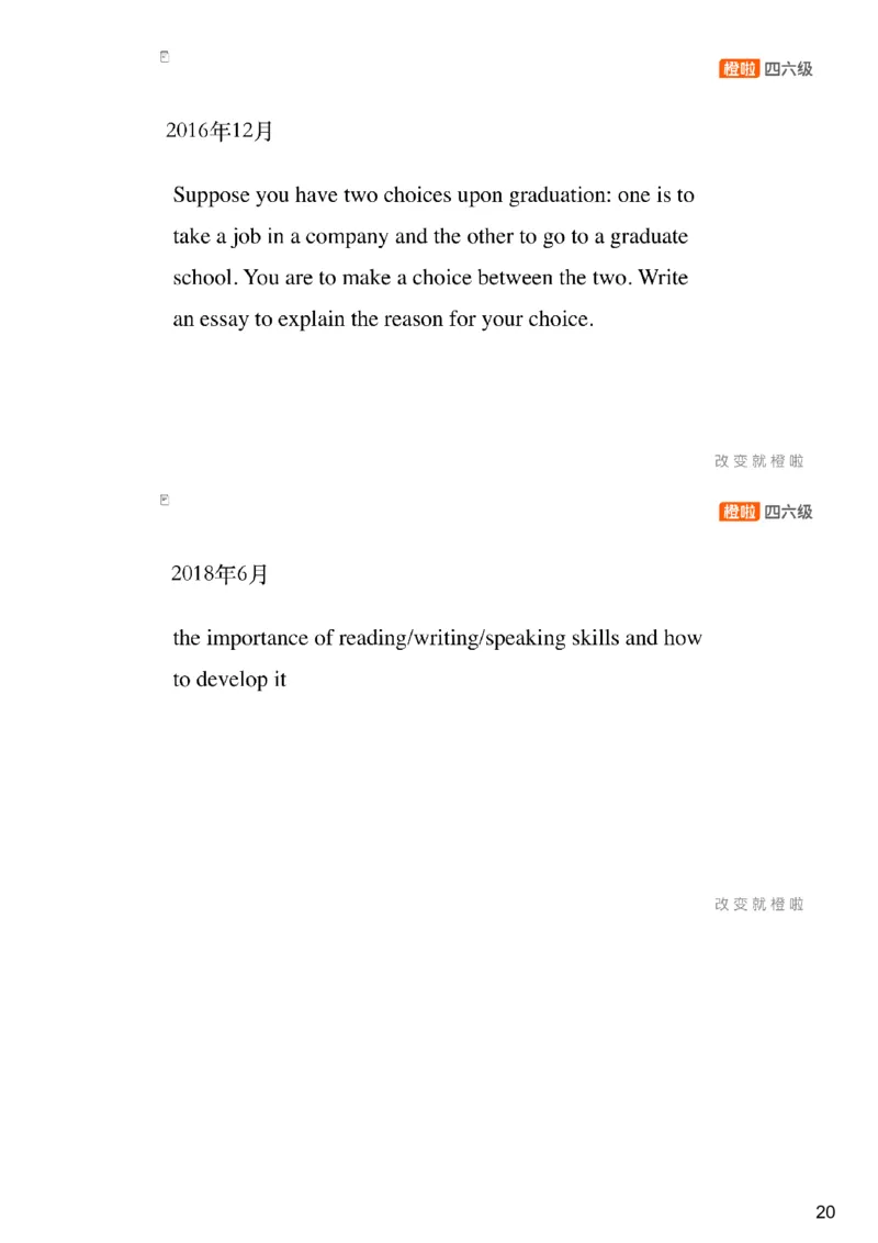 [6.1]--审题+救命作文_最新更新，视频都在这_2026、6月四级速转存易和谐_1、2025年6月四级_10.2026四级英语橙啦_{1}--课程_{6}--写作精讲