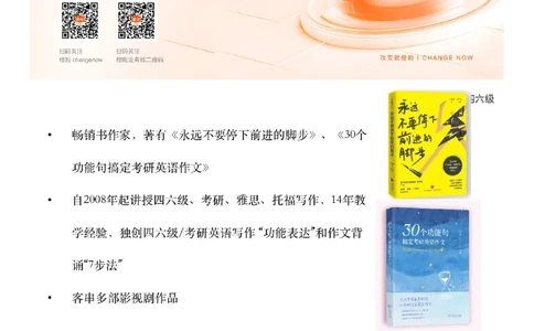 [6.1]--审题+救命作文_最新更新，视频都在这_2026、6月四级速转存易和谐_1、2025年6月四级_10.2026四级英语橙啦_{1}--课程_{6}--写作精讲