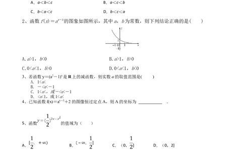 考点14指数函数（原卷版）_02高考数学_新高考复习资料_2022年新高考资料_备战2022年高考数学一轮复习考点帮（新高考地区专用）8.2更新