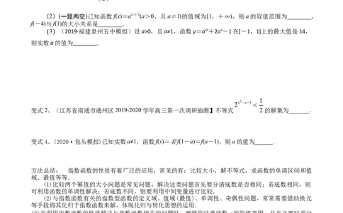 考点14指数函数（原卷版）_02高考数学_新高考复习资料_2022年新高考资料_备战2022年高考数学一轮复习考点帮（新高考地区专用）8.2更新