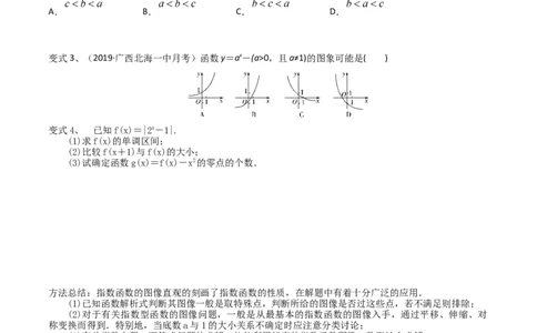 考点14指数函数（原卷版）_02高考数学_新高考复习资料_2022年新高考资料_备战2022年高考数学一轮复习考点帮（新高考地区专用）8.2更新