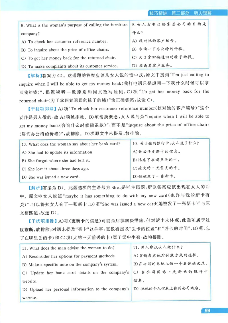 就这样过英语四级电子课本_最新更新，视频都在这_2026、6月四级速转存易和谐_0、2025年12月四级_00.学丞四级全程班刘晓燕_00讲义资料