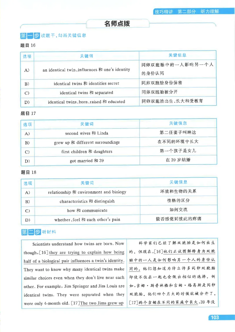 就这样过英语四级电子课本_最新更新，视频都在这_2026、6月四级速转存易和谐_0、2025年12月四级_00.学丞四级全程班刘晓燕_00讲义资料