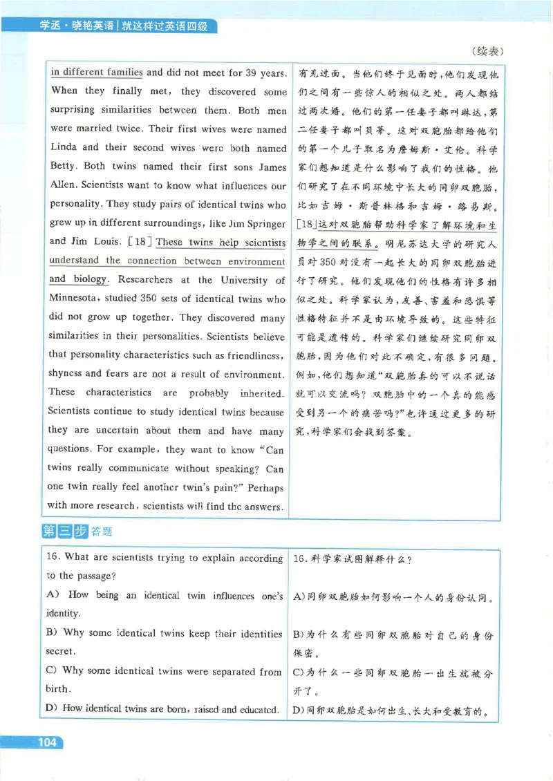就这样过英语四级电子课本_最新更新，视频都在这_2026、6月四级速转存易和谐_0、2025年12月四级_00.学丞四级全程班刘晓燕_00讲义资料
