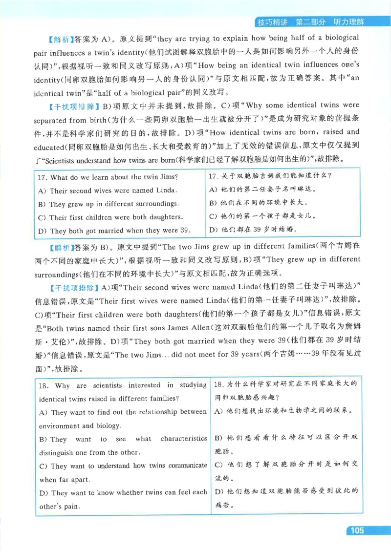 就这样过英语四级电子课本_最新更新，视频都在这_2026、6月四级速转存易和谐_0、2025年12月四级_00.学丞四级全程班刘晓燕_00讲义资料