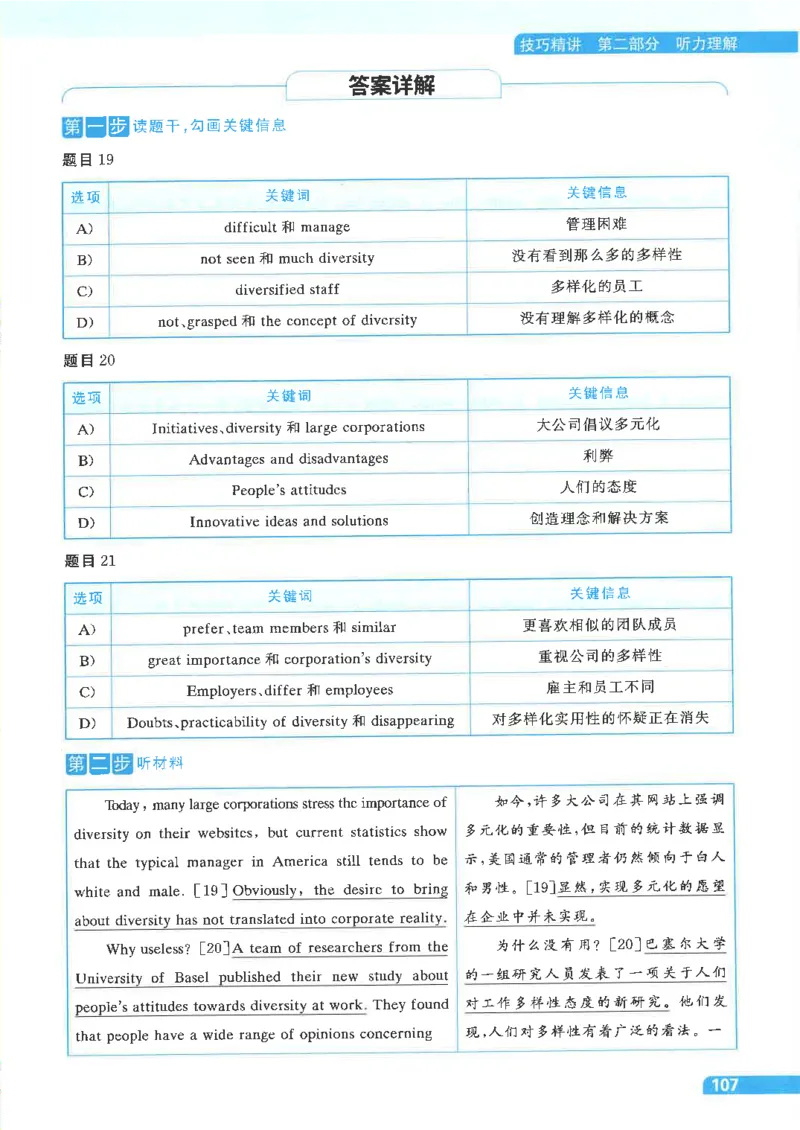 就这样过英语四级电子课本_最新更新，视频都在这_2026、6月四级速转存易和谐_0、2025年12月四级_00.学丞四级全程班刘晓燕_00讲义资料