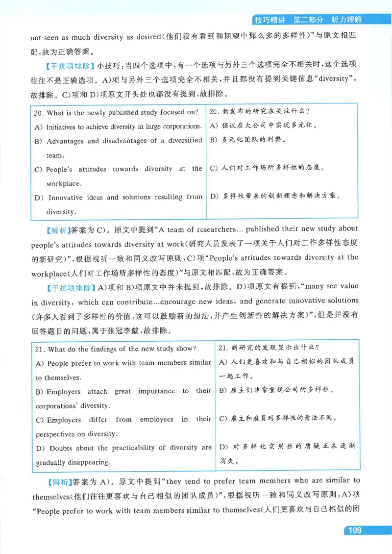 就这样过英语四级电子课本_最新更新，视频都在这_2026、6月四级速转存易和谐_0、2025年12月四级_00.学丞四级全程班刘晓燕_00讲义资料