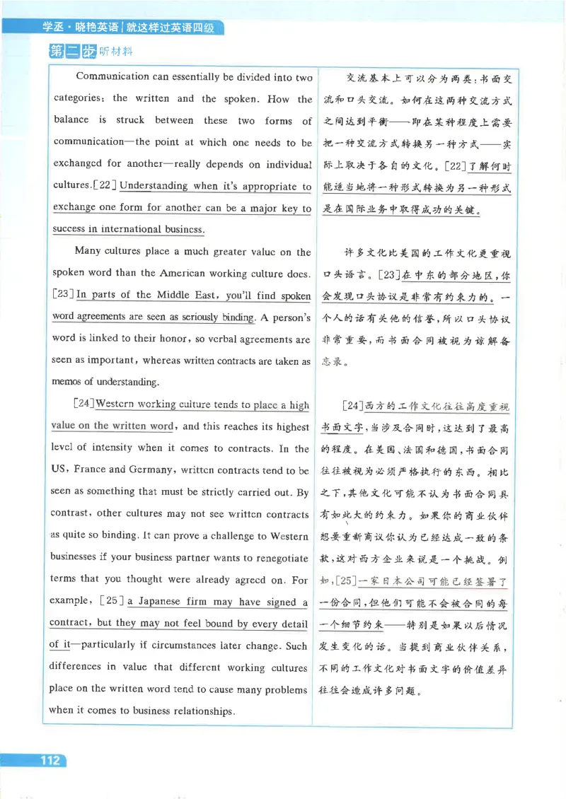 就这样过英语四级电子课本_最新更新，视频都在这_2026、6月四级速转存易和谐_0、2025年12月四级_00.学丞四级全程班刘晓燕_00讲义资料