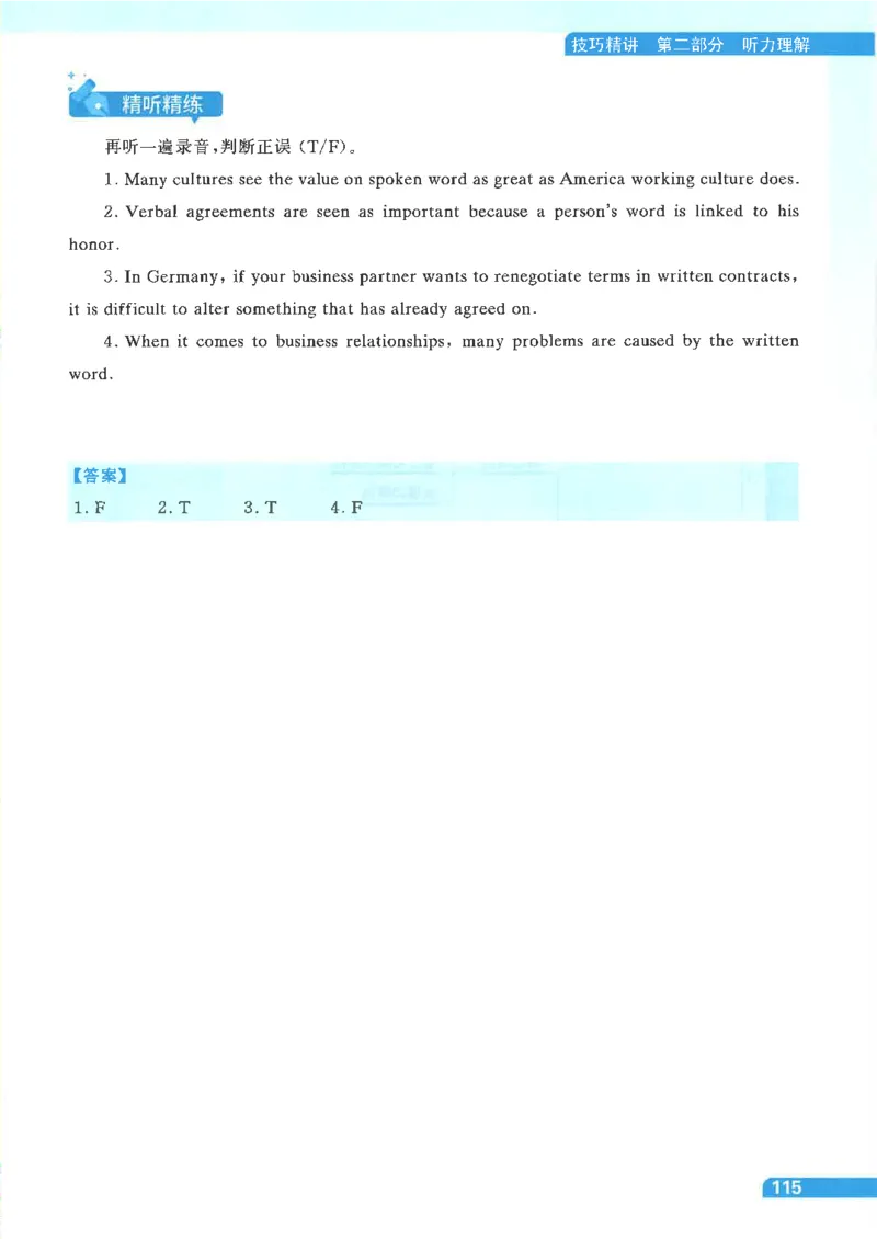就这样过英语四级电子课本_最新更新，视频都在这_2026、6月四级速转存易和谐_0、2025年12月四级_00.学丞四级全程班刘晓燕_00讲义资料