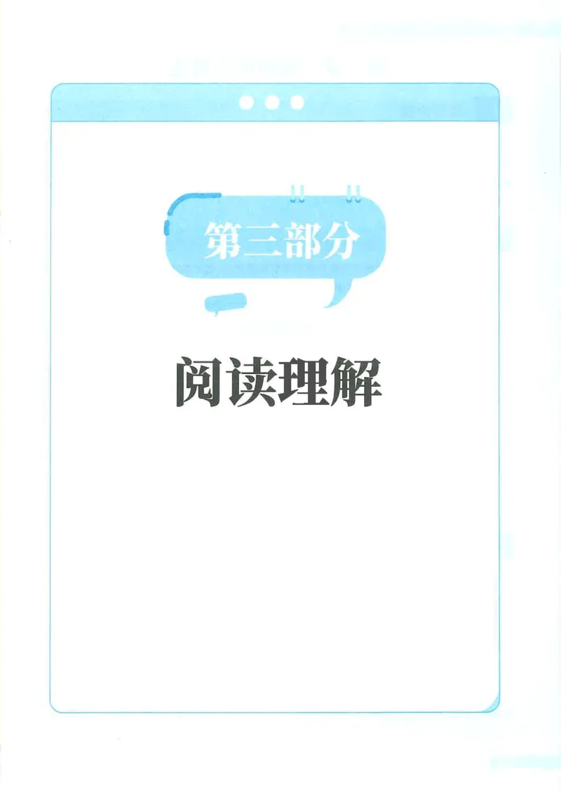 就这样过英语四级电子课本_最新更新，视频都在这_2026、6月四级速转存易和谐_0、2025年12月四级_00.学丞四级全程班刘晓燕_00讲义资料