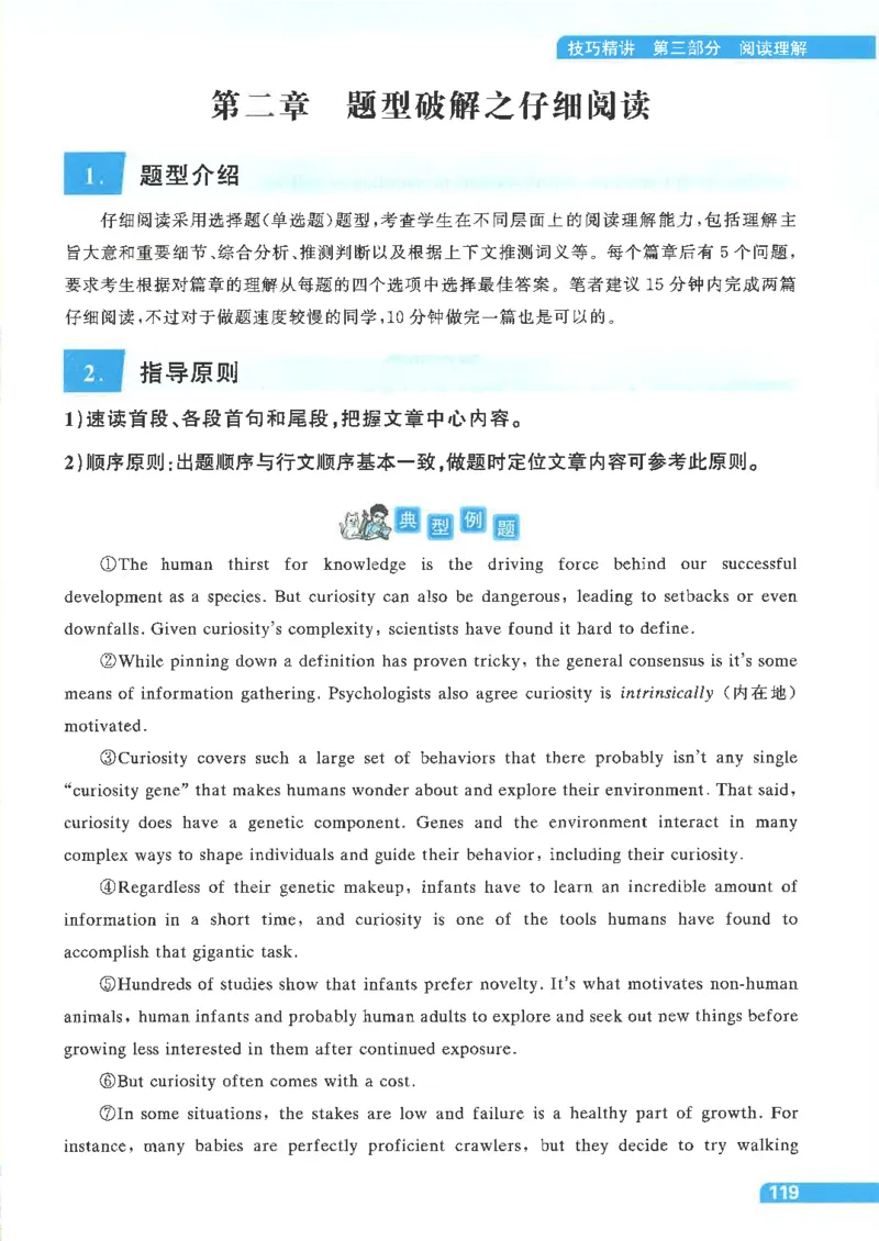 就这样过英语四级电子课本_最新更新，视频都在这_2026、6月四级速转存易和谐_0、2025年12月四级_00.学丞四级全程班刘晓燕_00讲义资料