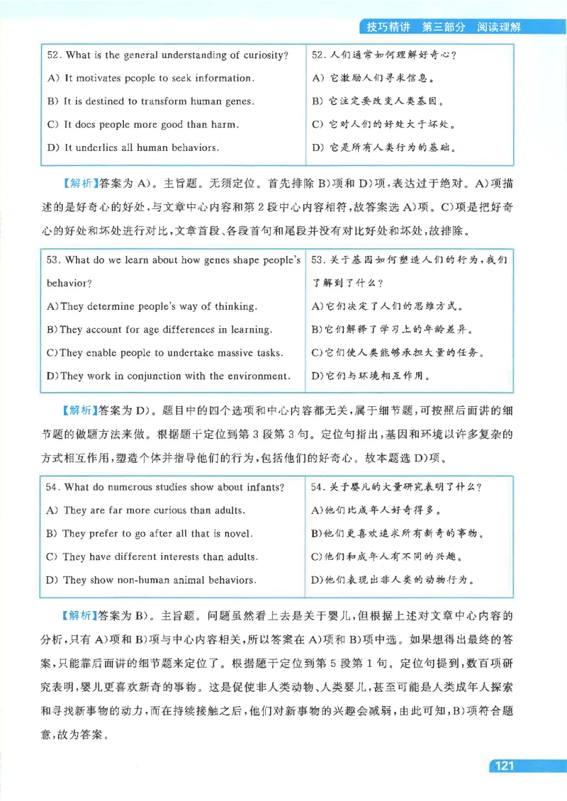 就这样过英语四级电子课本_最新更新，视频都在这_2026、6月四级速转存易和谐_0、2025年12月四级_00.学丞四级全程班刘晓燕_00讲义资料