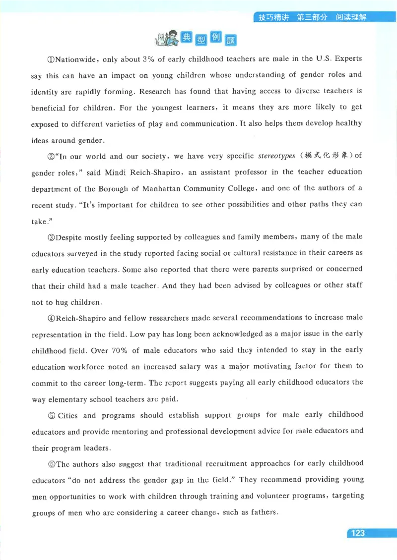 就这样过英语四级电子课本_最新更新，视频都在这_2026、6月四级速转存易和谐_0、2025年12月四级_00.学丞四级全程班刘晓燕_00讲义资料