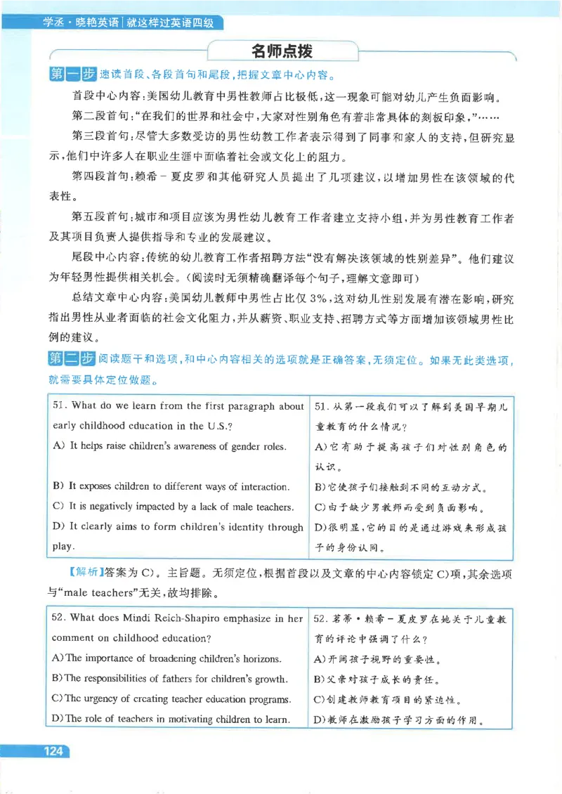 就这样过英语四级电子课本_最新更新，视频都在这_2026、6月四级速转存易和谐_0、2025年12月四级_00.学丞四级全程班刘晓燕_00讲义资料
