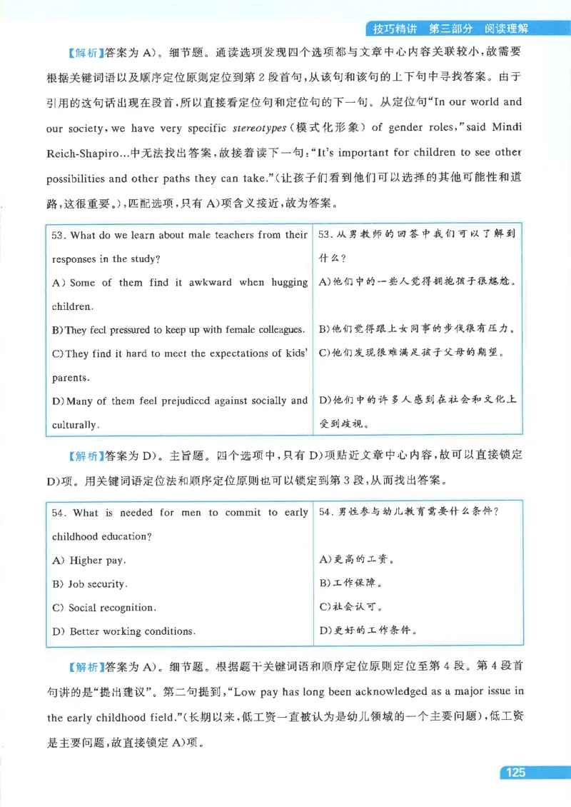 就这样过英语四级电子课本_最新更新，视频都在这_2026、6月四级速转存易和谐_0、2025年12月四级_00.学丞四级全程班刘晓燕_00讲义资料