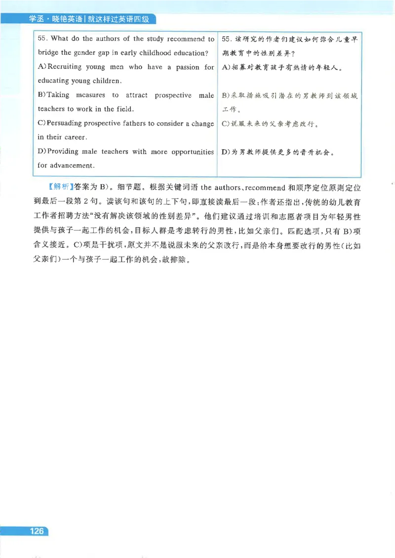 就这样过英语四级电子课本_最新更新，视频都在这_2026、6月四级速转存易和谐_0、2025年12月四级_00.学丞四级全程班刘晓燕_00讲义资料