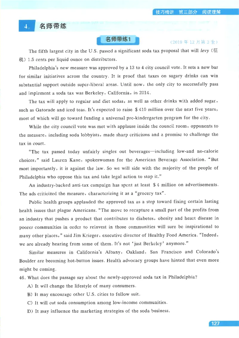 就这样过英语四级电子课本_最新更新，视频都在这_2026、6月四级速转存易和谐_0、2025年12月四级_00.学丞四级全程班刘晓燕_00讲义资料
