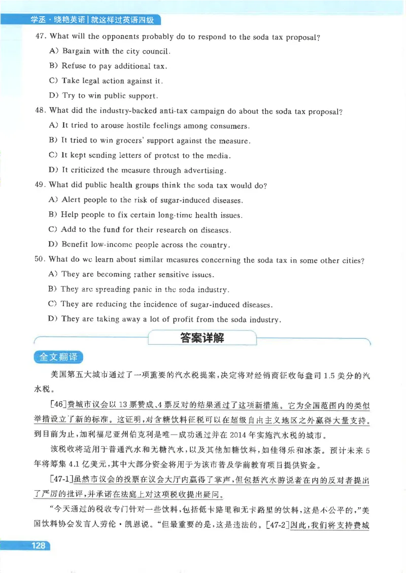 就这样过英语四级电子课本_最新更新，视频都在这_2026、6月四级速转存易和谐_0、2025年12月四级_00.学丞四级全程班刘晓燕_00讲义资料