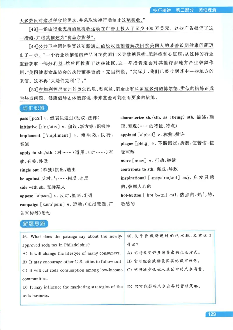 就这样过英语四级电子课本_最新更新，视频都在这_2026、6月四级速转存易和谐_0、2025年12月四级_00.学丞四级全程班刘晓燕_00讲义资料