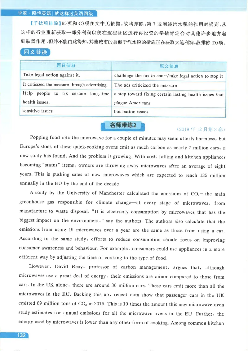 就这样过英语四级电子课本_最新更新，视频都在这_2026、6月四级速转存易和谐_0、2025年12月四级_00.学丞四级全程班刘晓燕_00讲义资料