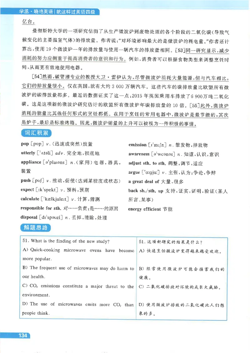 就这样过英语四级电子课本_最新更新，视频都在这_2026、6月四级速转存易和谐_0、2025年12月四级_00.学丞四级全程班刘晓燕_00讲义资料