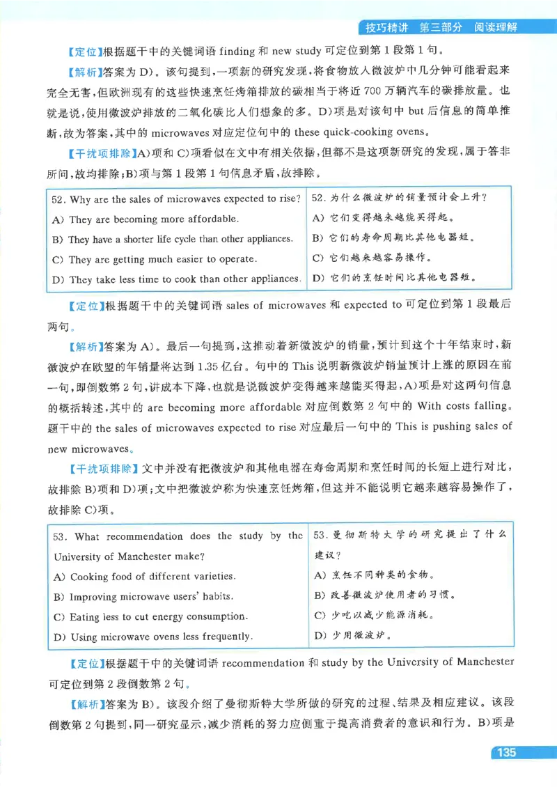 就这样过英语四级电子课本_最新更新，视频都在这_2026、6月四级速转存易和谐_0、2025年12月四级_00.学丞四级全程班刘晓燕_00讲义资料