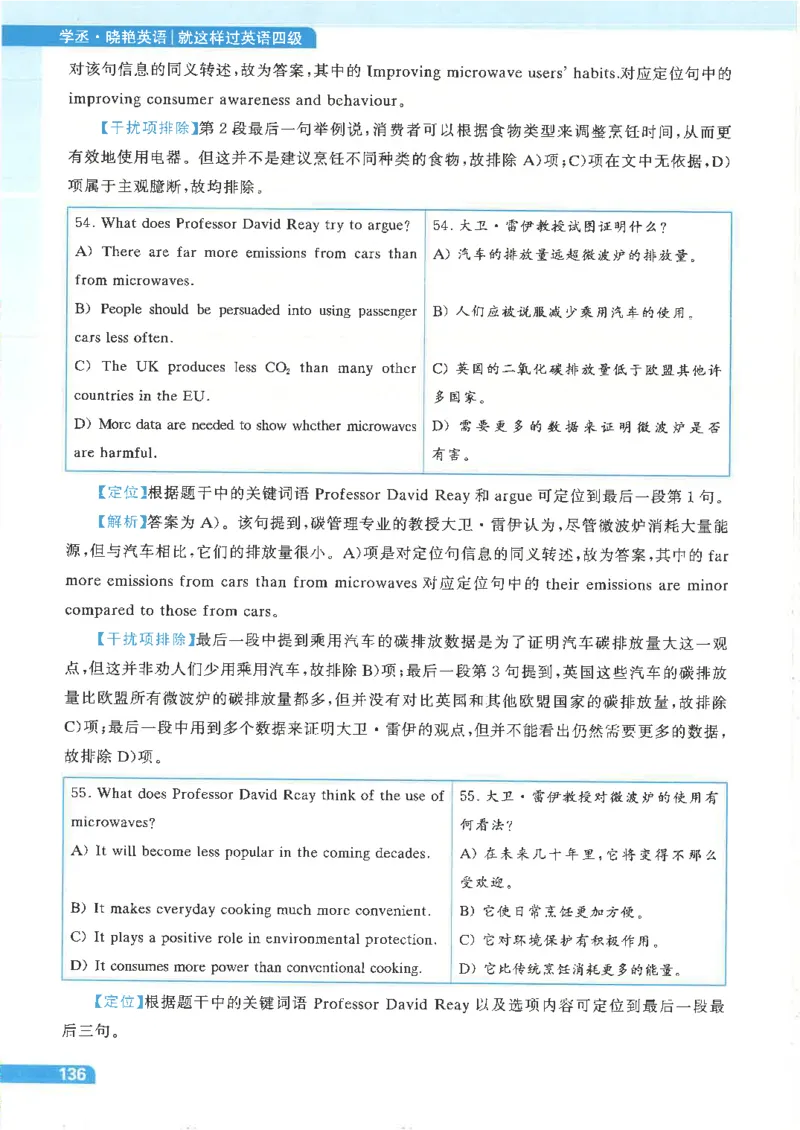 就这样过英语四级电子课本_最新更新，视频都在这_2026、6月四级速转存易和谐_0、2025年12月四级_00.学丞四级全程班刘晓燕_00讲义资料