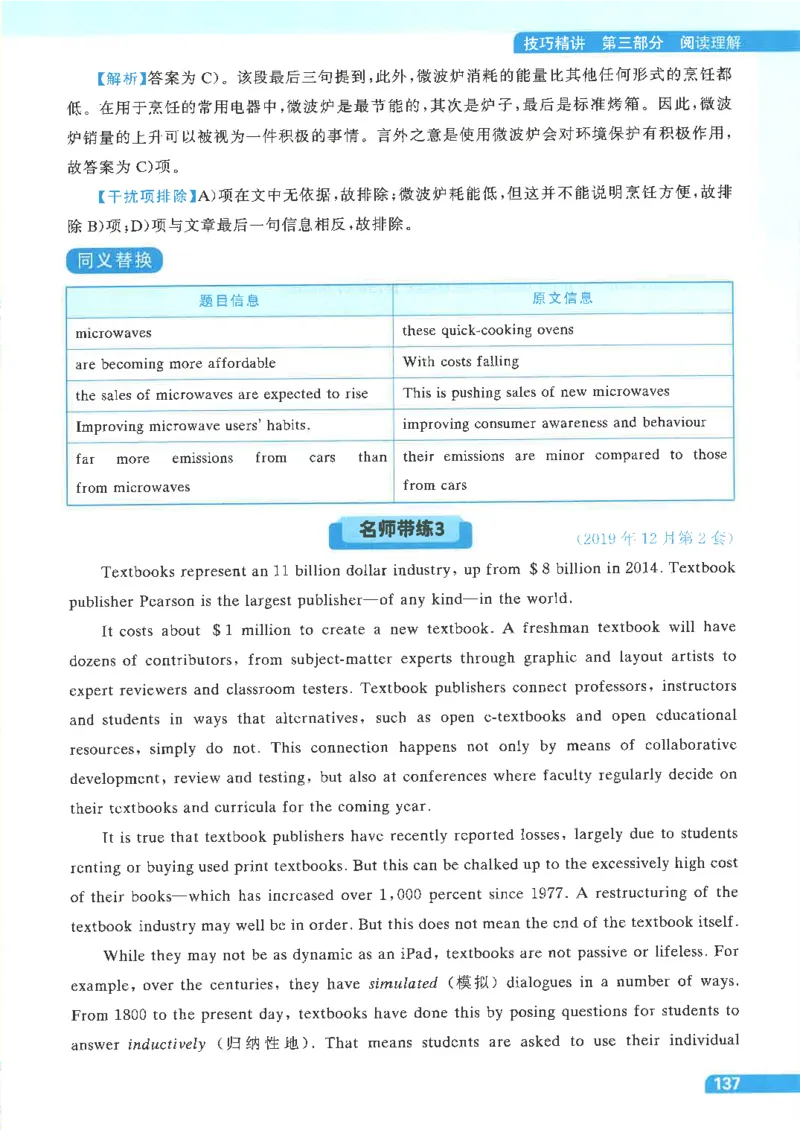 就这样过英语四级电子课本_最新更新，视频都在这_2026、6月四级速转存易和谐_0、2025年12月四级_00.学丞四级全程班刘晓燕_00讲义资料