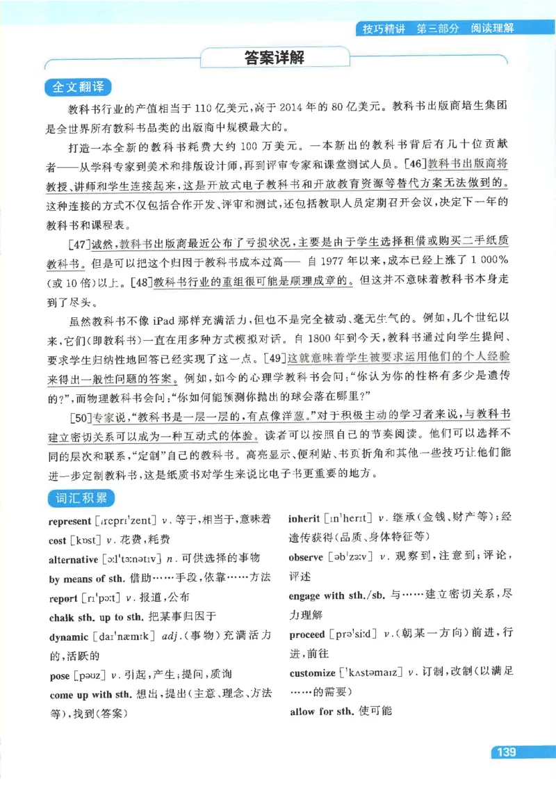 就这样过英语四级电子课本_最新更新，视频都在这_2026、6月四级速转存易和谐_0、2025年12月四级_00.学丞四级全程班刘晓燕_00讲义资料