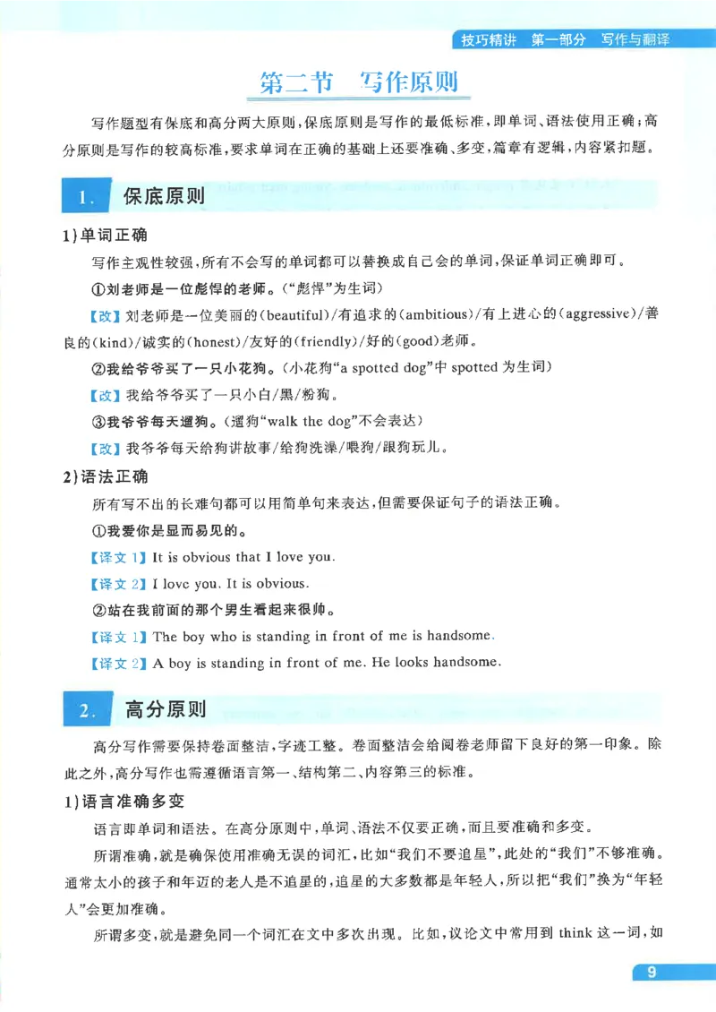 就这样过英语四级电子课本_最新更新，视频都在这_2026、6月四级速转存易和谐_0、2025年12月四级_00.学丞四级全程班刘晓燕_00讲义资料