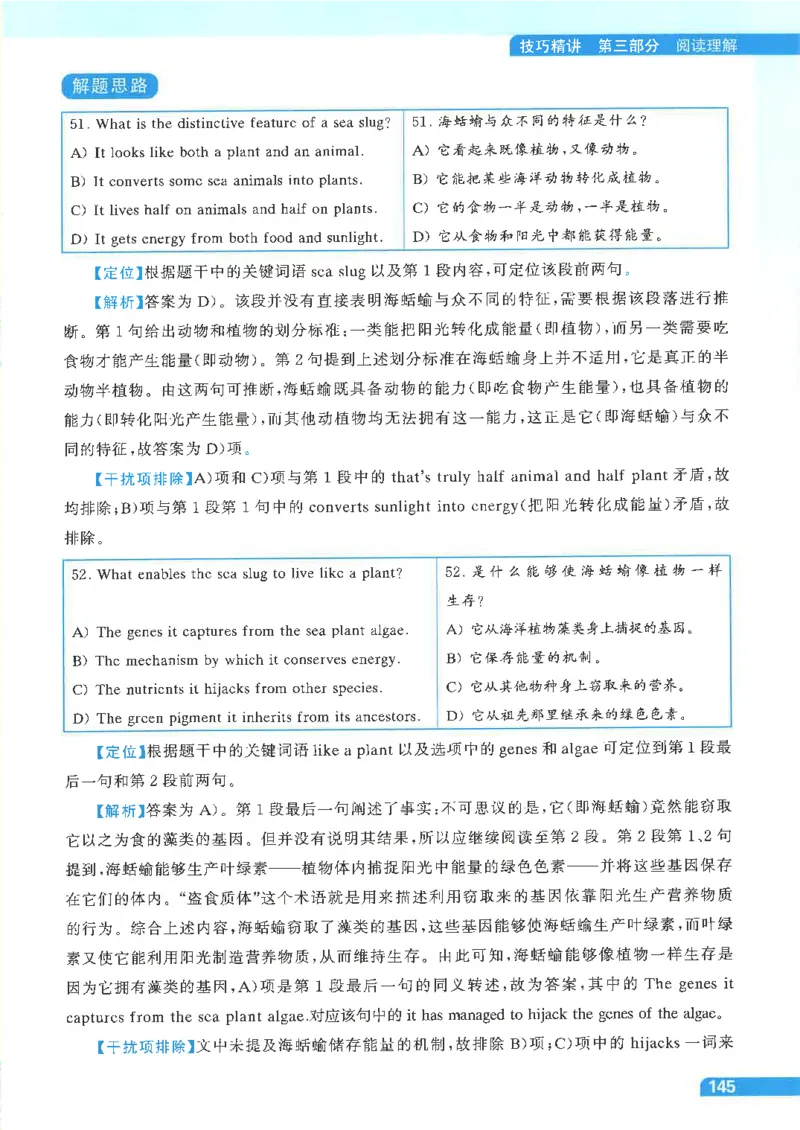 就这样过英语四级电子课本_最新更新，视频都在这_2026、6月四级速转存易和谐_0、2025年12月四级_00.学丞四级全程班刘晓燕_00讲义资料