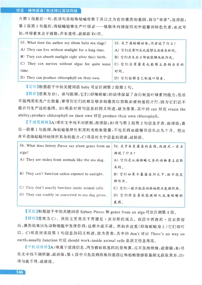 就这样过英语四级电子课本_最新更新，视频都在这_2026、6月四级速转存易和谐_0、2025年12月四级_00.学丞四级全程班刘晓燕_00讲义资料