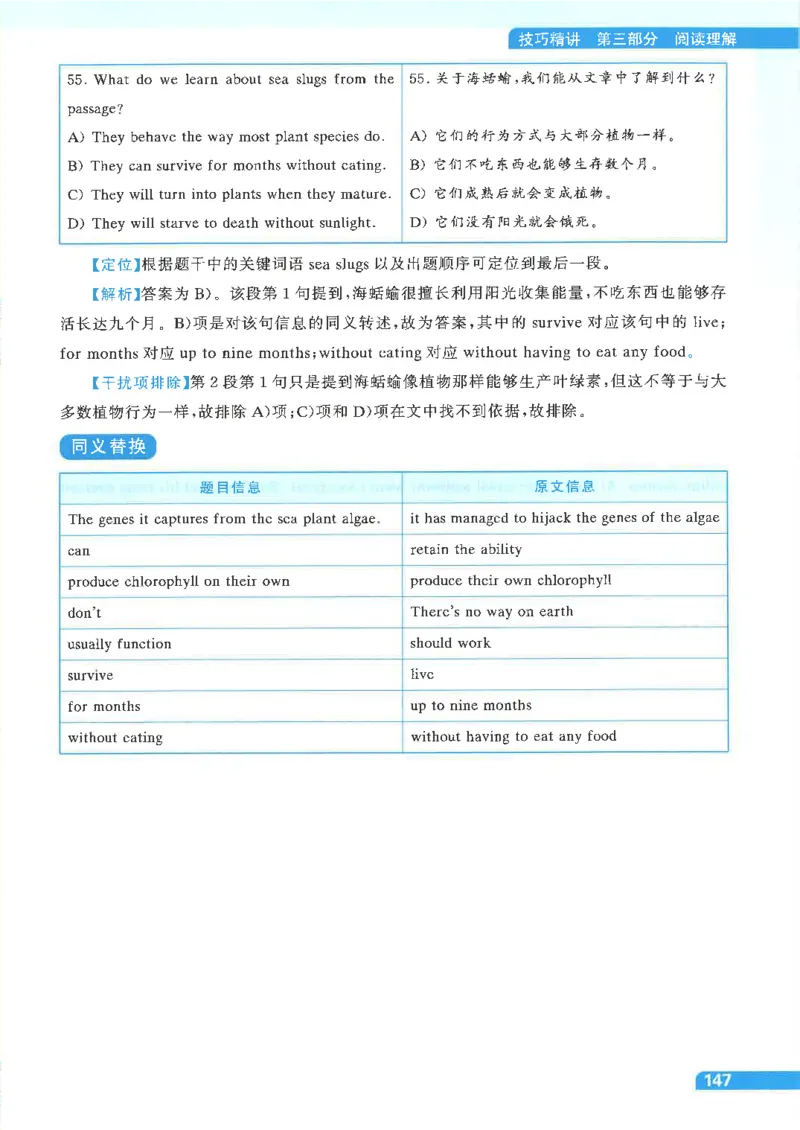 就这样过英语四级电子课本_最新更新，视频都在这_2026、6月四级速转存易和谐_0、2025年12月四级_00.学丞四级全程班刘晓燕_00讲义资料