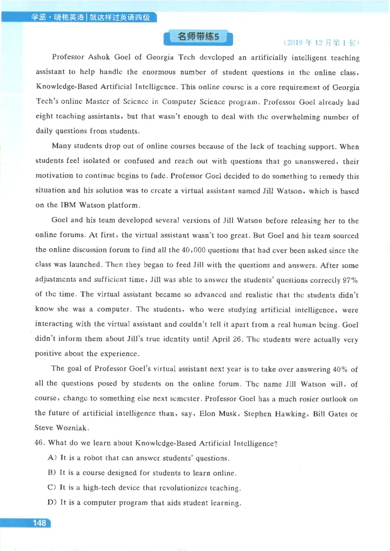 就这样过英语四级电子课本_最新更新，视频都在这_2026、6月四级速转存易和谐_0、2025年12月四级_00.学丞四级全程班刘晓燕_00讲义资料