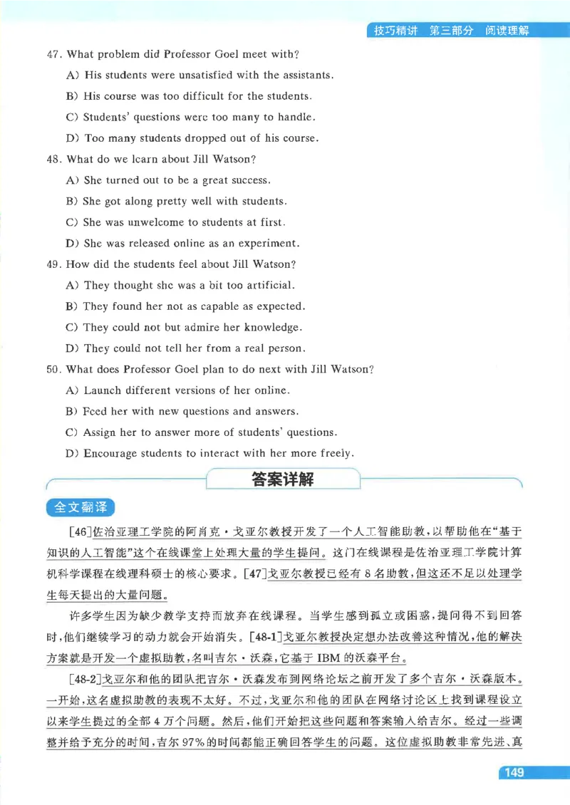 就这样过英语四级电子课本_最新更新，视频都在这_2026、6月四级速转存易和谐_0、2025年12月四级_00.学丞四级全程班刘晓燕_00讲义资料