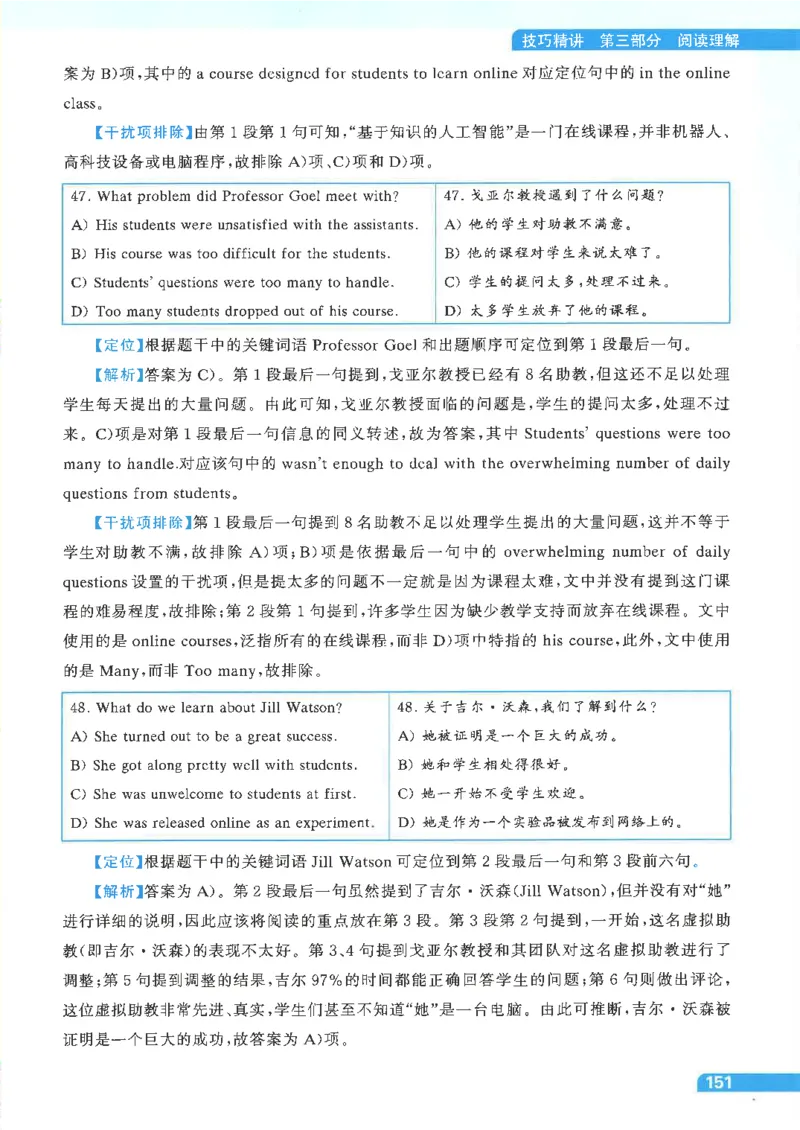 就这样过英语四级电子课本_最新更新，视频都在这_2026、6月四级速转存易和谐_0、2025年12月四级_00.学丞四级全程班刘晓燕_00讲义资料